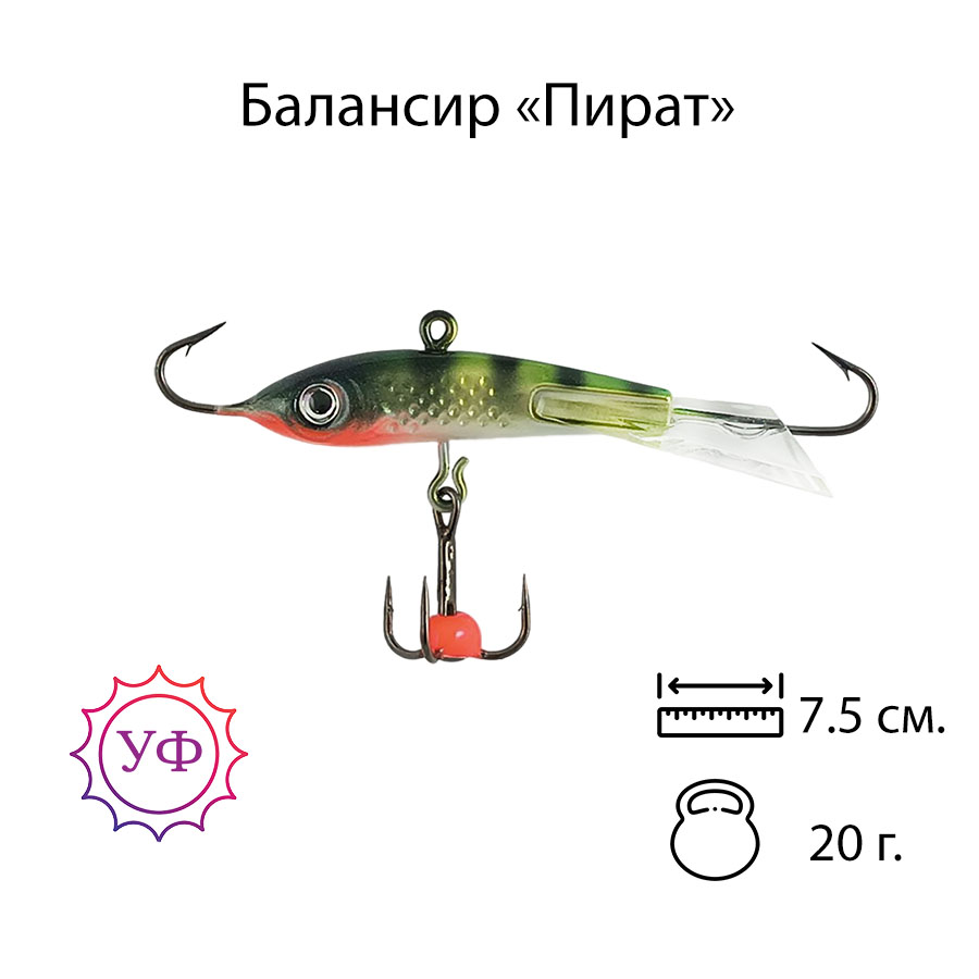 Владимирский балансир "Пират" 19г. 7,5см. 7105
