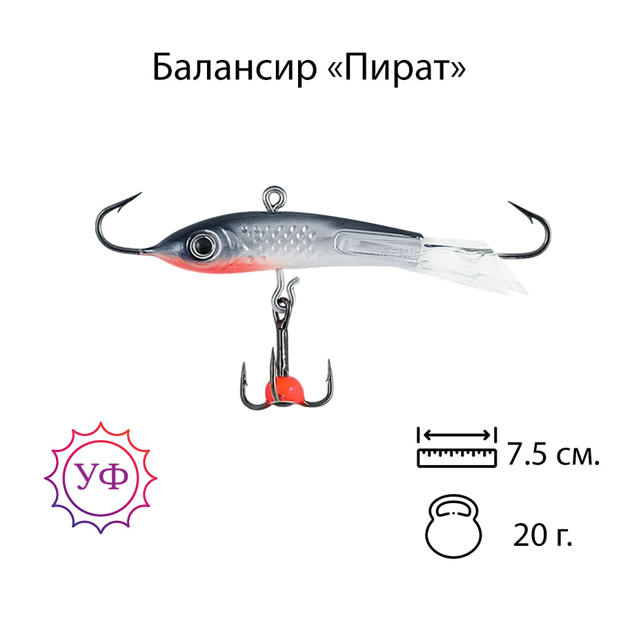 Владимирский балансир "Пират" 19г. 7,5см. 7101
