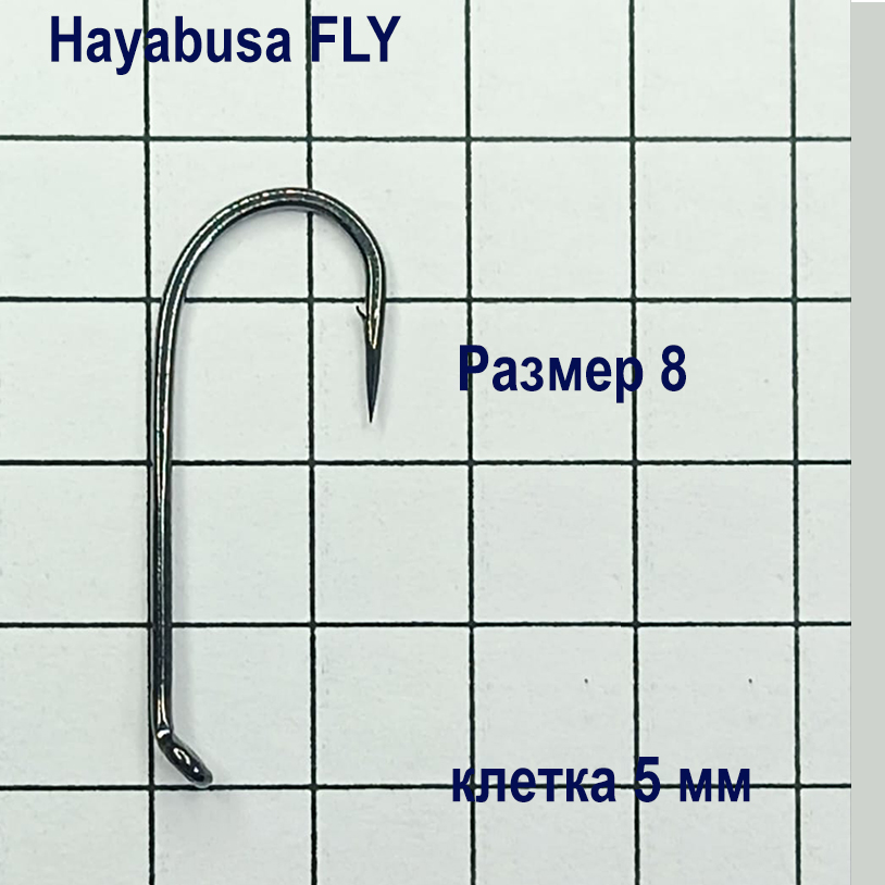 Крючок Hayabusa Fly 372-BN №8