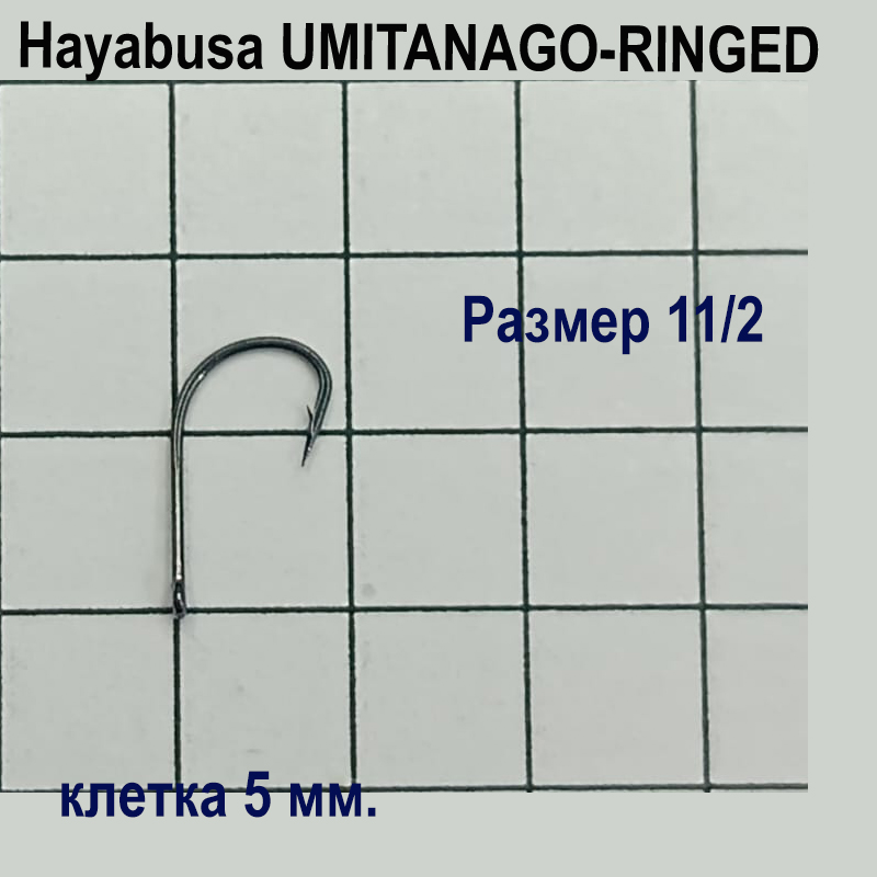 Крючок Hayabusa Sode-Ringer HR-100 №11/2