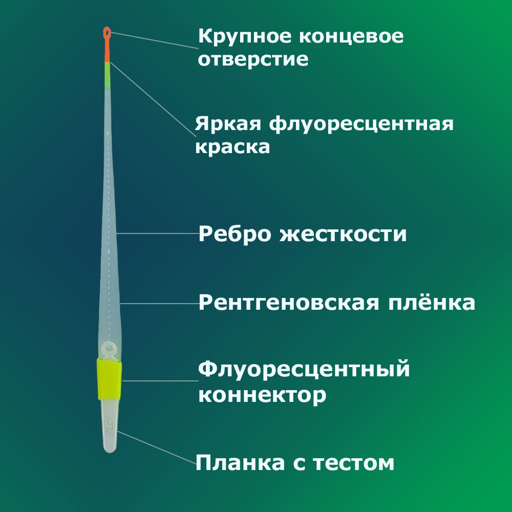 Набор сторожков (кивков) "Профи" из рентгеновской пленки 5 шт.